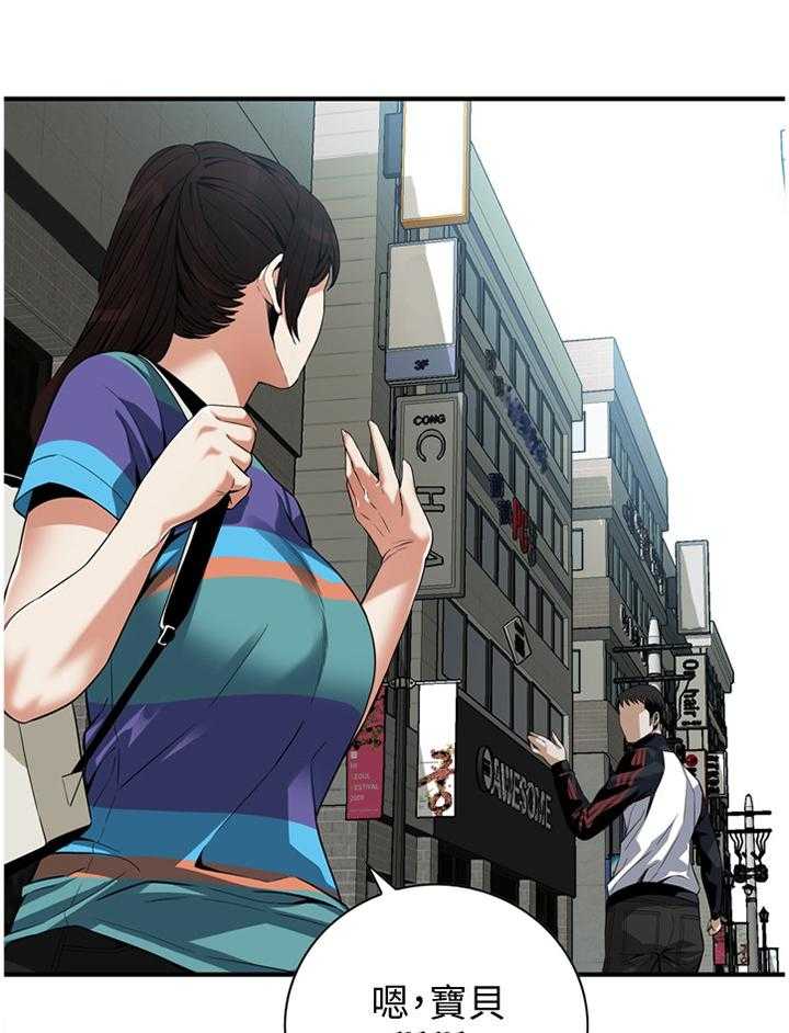 《窥视者2》第144话 147_感受 第4页