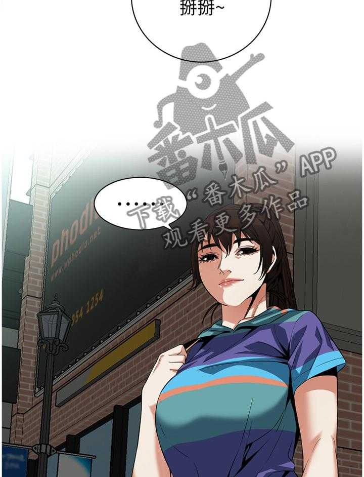 《窥视者2》第144话 147_感受 第5页