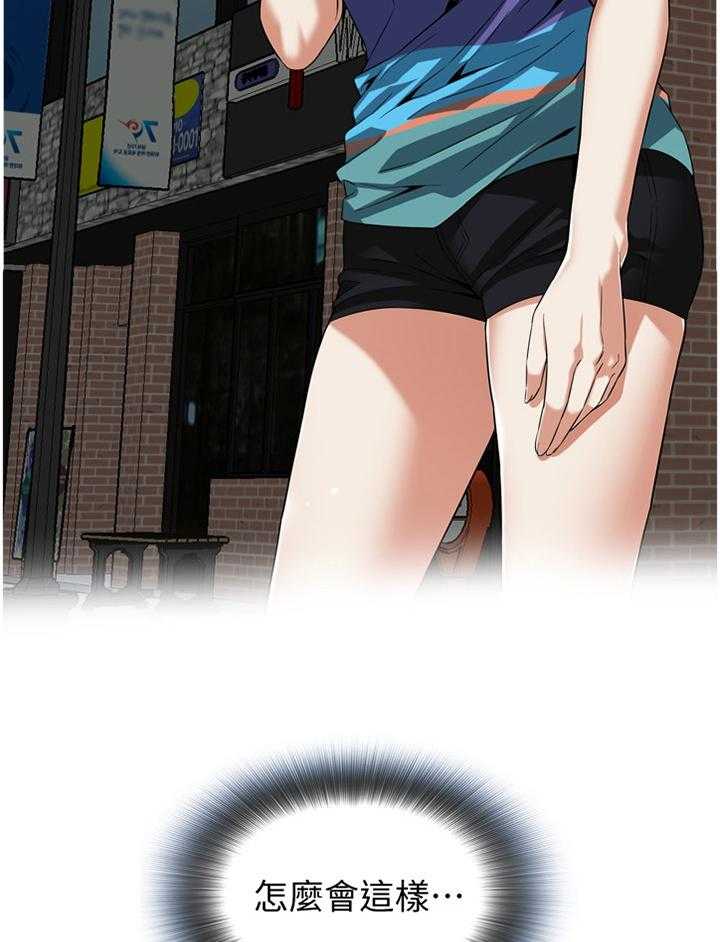 《窥视者2》第144话 147_感受 第6页