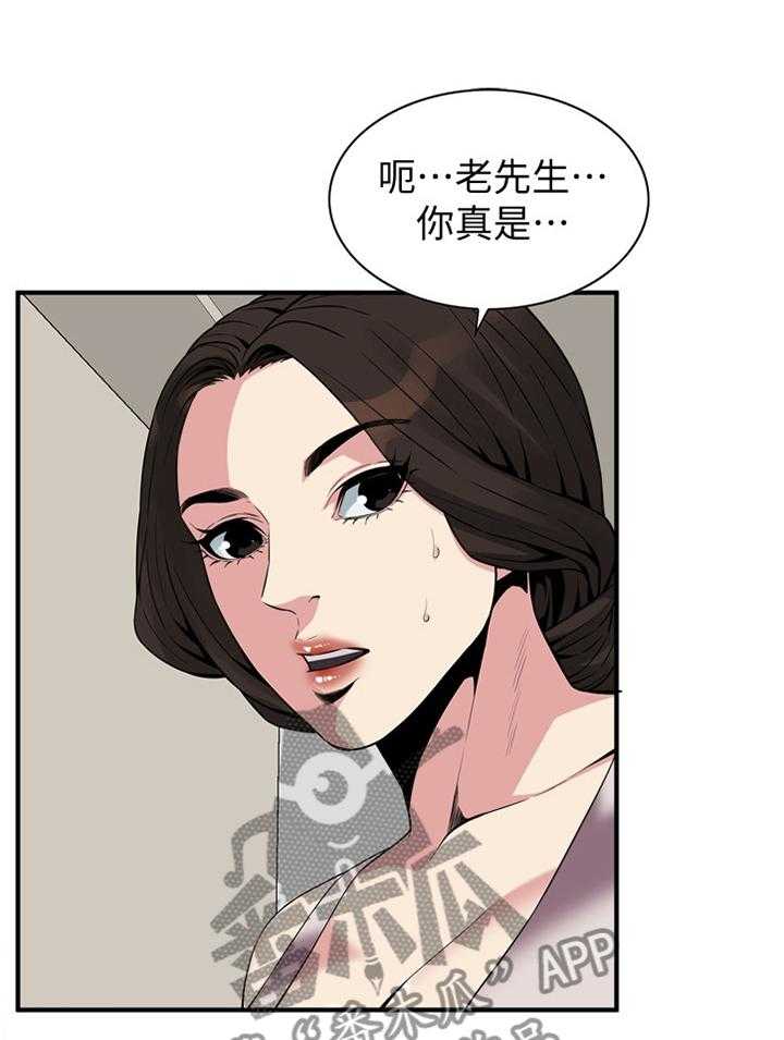 《窥视者2》第143话 146_恶魔 第11页