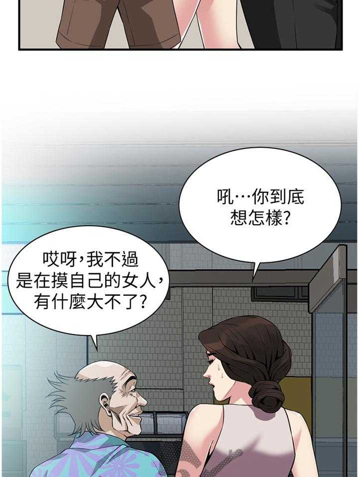 《窥视者2》第143话 146_恶魔 第13页