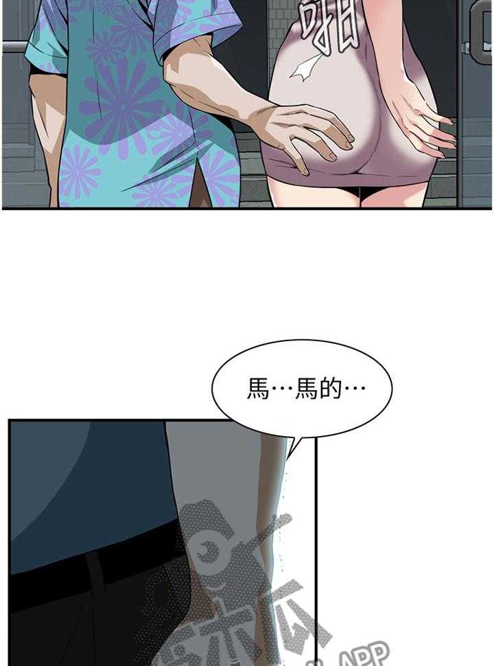 《窥视者2》第143话 146_恶魔 第15页
