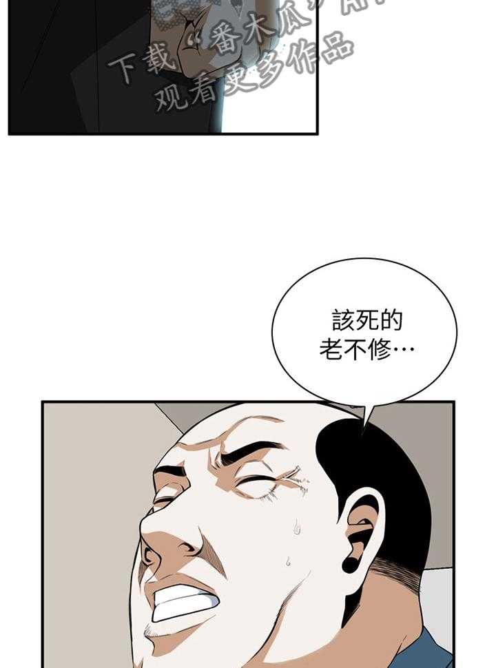 《窥视者2》第143话 146_恶魔 第16页
