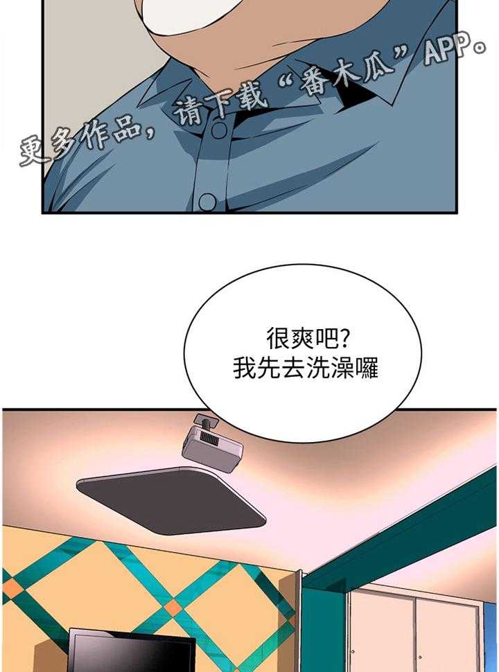《窥视者2》第143话 146_恶魔 第17页