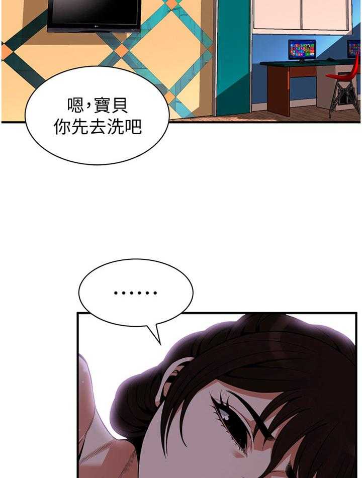 《窥视者2》第143话 146_恶魔 第18页