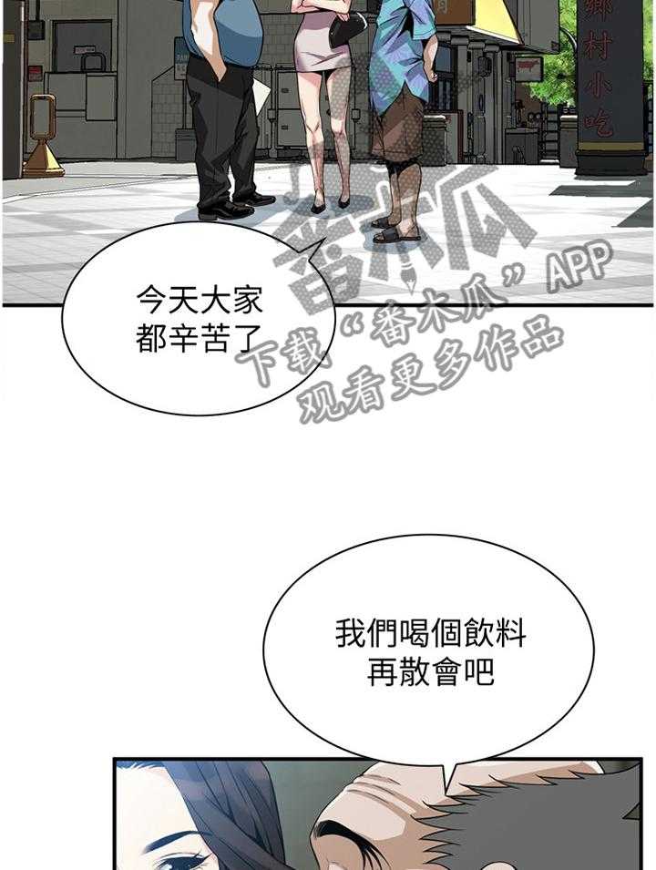 《窥视者2》第143话 146_恶魔 第20页