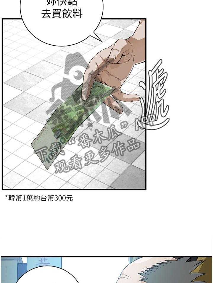 《窥视者2》第143话 146_恶魔 第22页