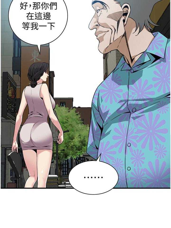 《窥视者2》第143话 146_恶魔 第23页