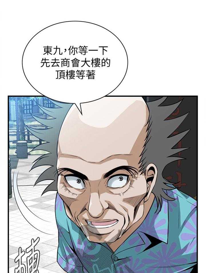 《窥视者2》第143话 146_恶魔 第24页