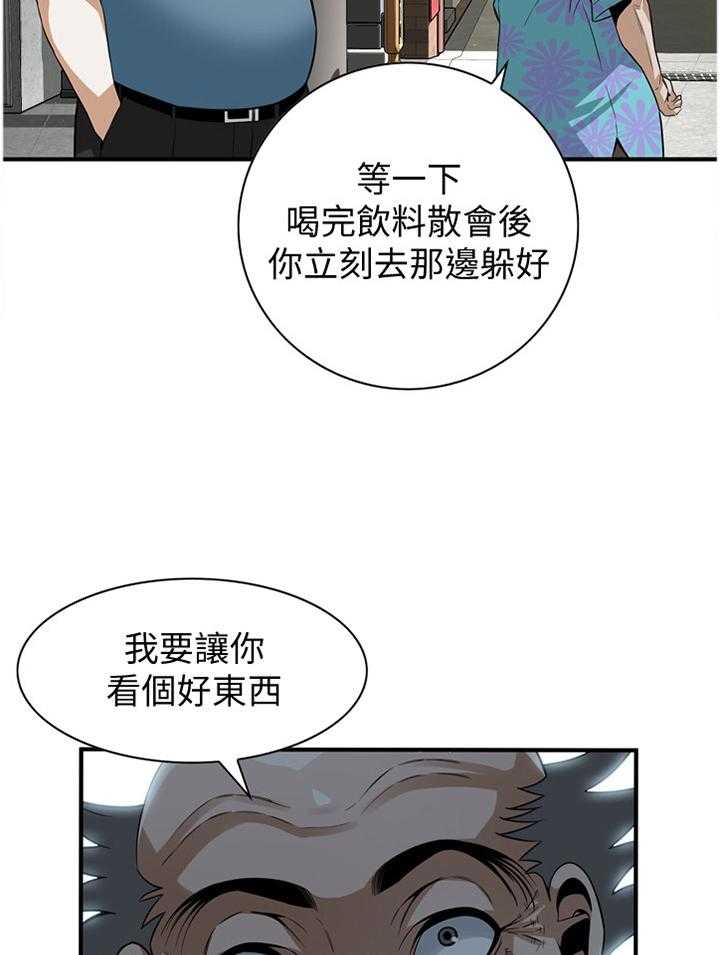 《窥视者2》第143话 146_恶魔 第26页
