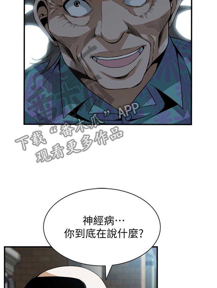 《窥视者2》第143话 146_恶魔 第27页