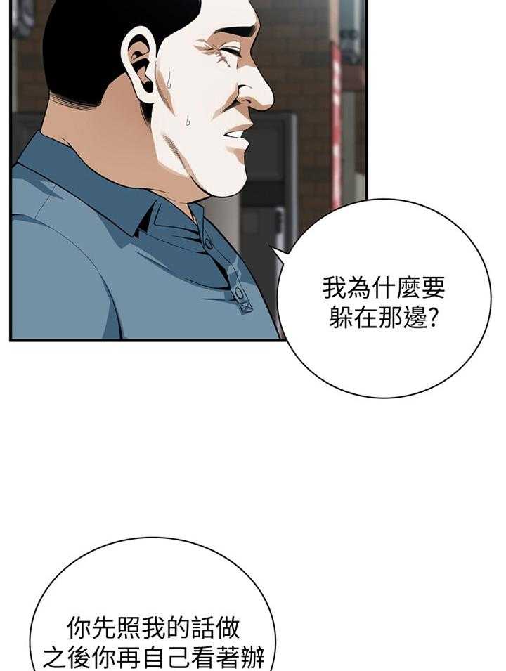 《窥视者2》第143话 146_恶魔 第28页