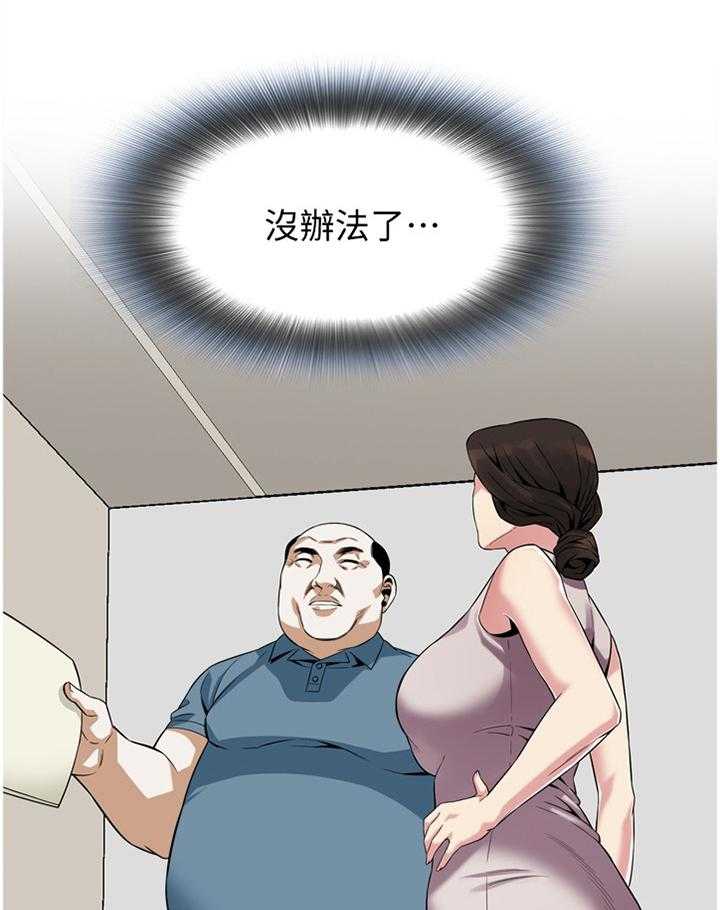 《窥视者2》第143话 146_恶魔 第2页