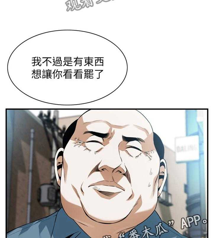 《窥视者2》第143话 146_恶魔 第30页