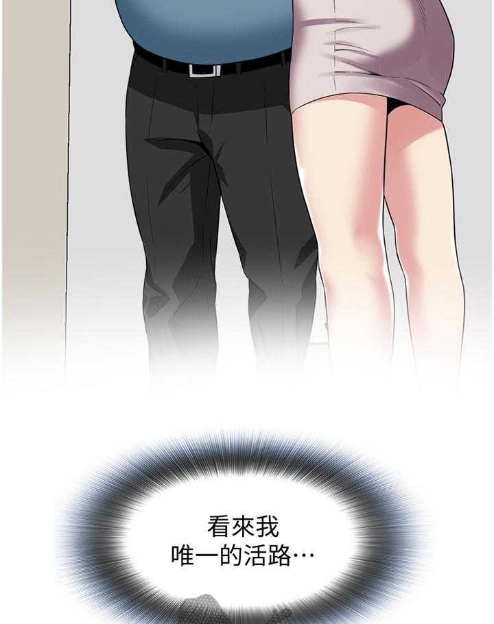 《窥视者2》第143话 146_恶魔 第3页