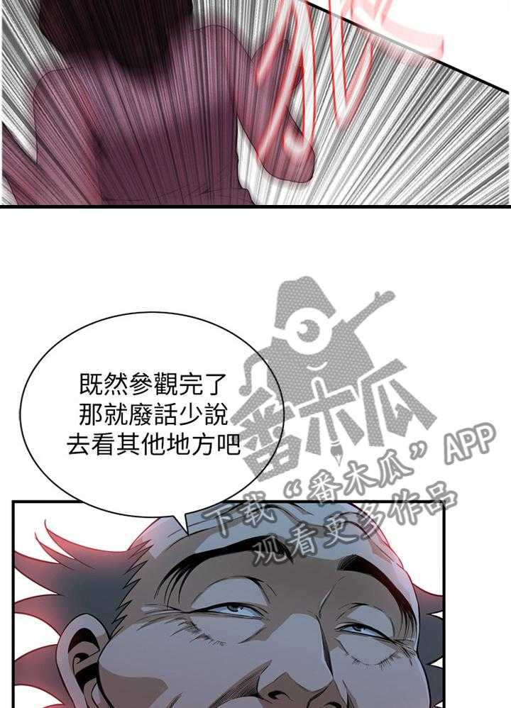 《窥视者2》第143话 146_恶魔 第7页