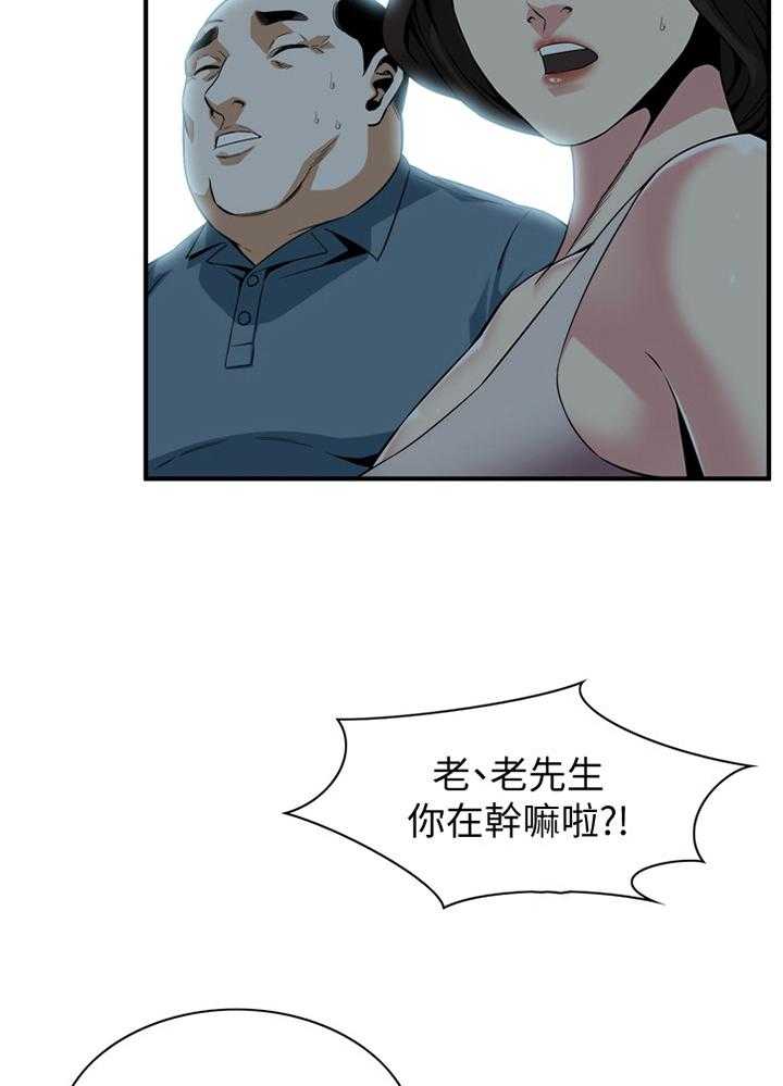 《窥视者2》第143话 146_恶魔 第9页