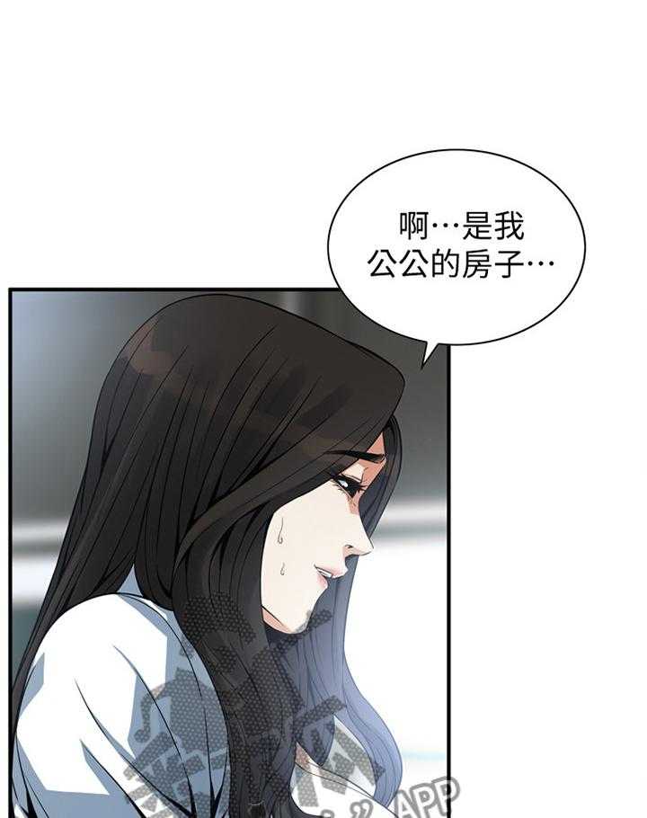 《窥视者2》第142话 145_看房 第10页