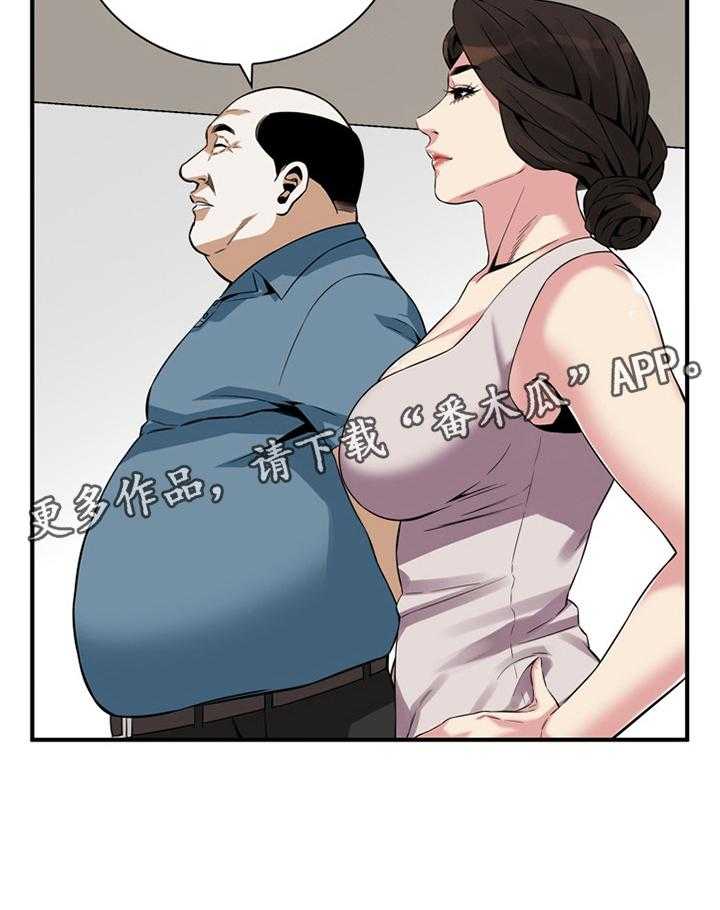 《窥视者2》第142话 145_看房 第17页