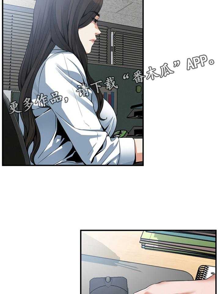 《窥视者2》第142话 145_看房 第2页