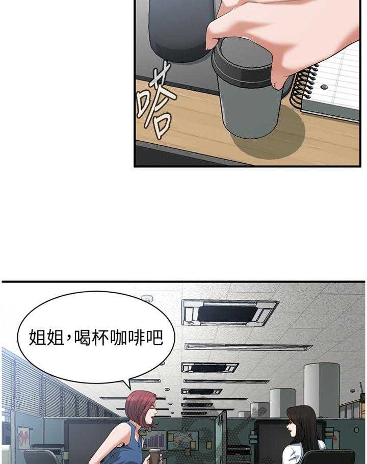 《窥视者2》第142话 145_看房 第3页