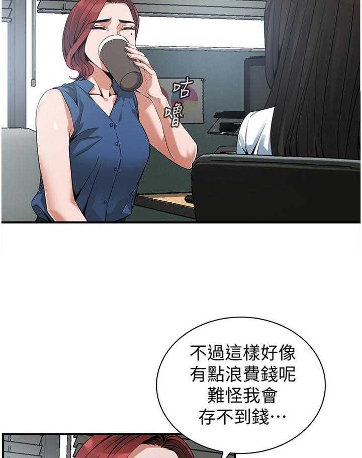 《窥视者2》第142话 145_看房 第5页