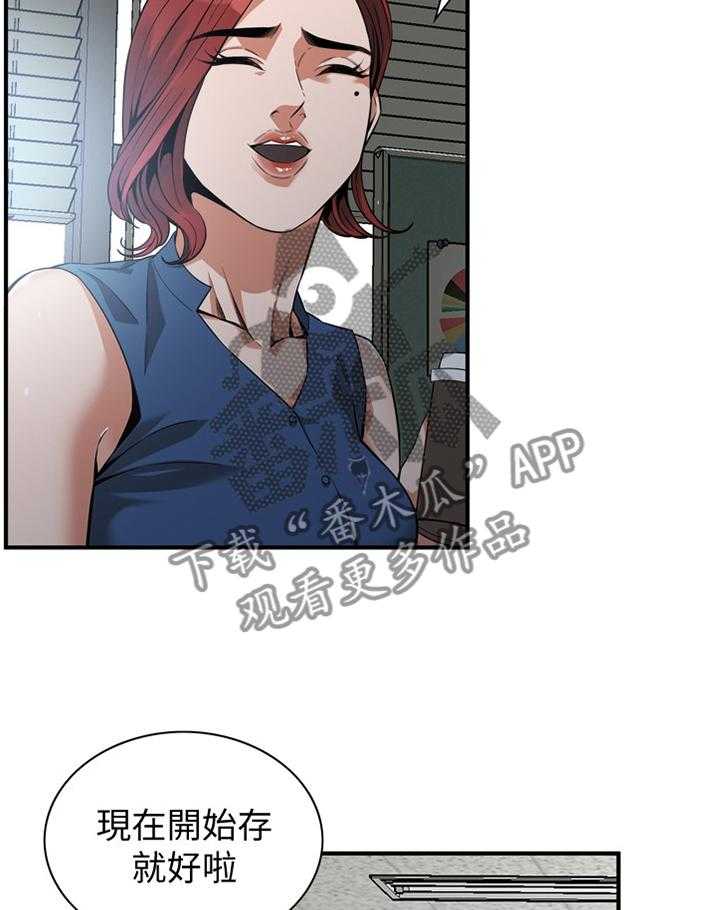 《窥视者2》第142话 145_看房 第6页