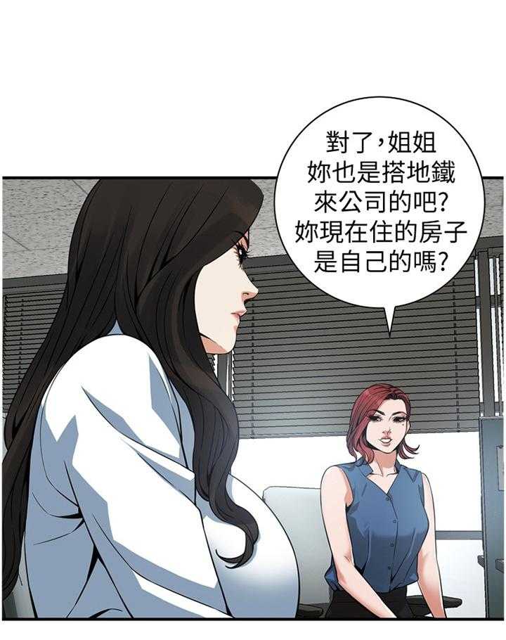 《窥视者2》第142话 145_看房 第9页