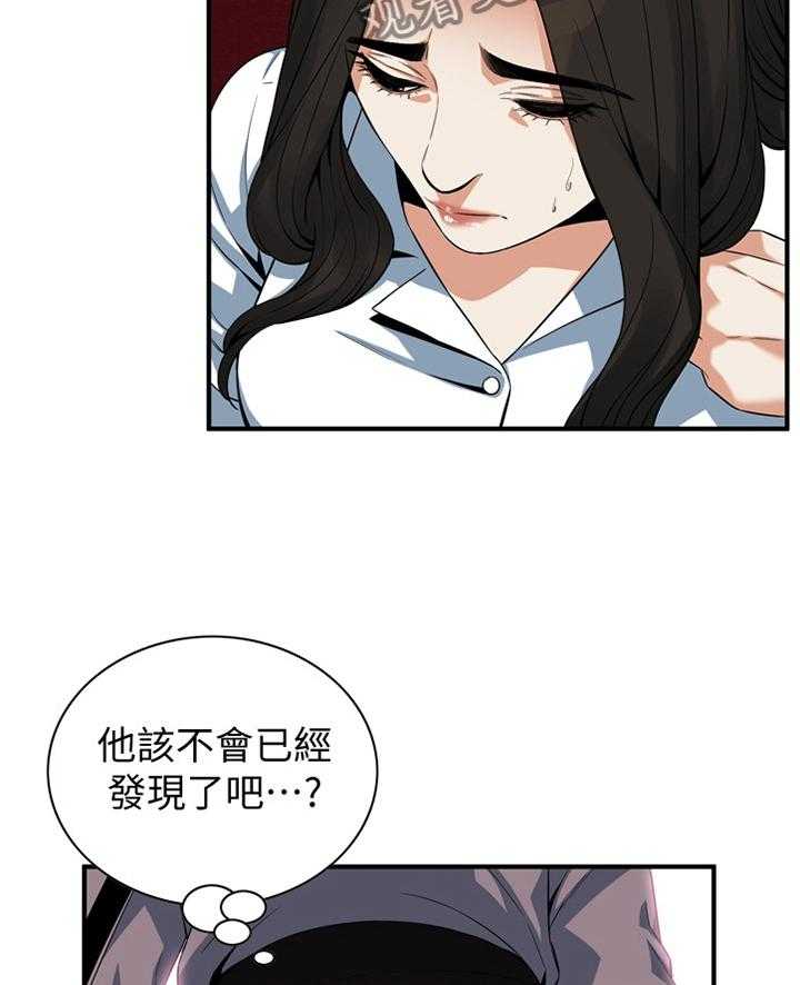 《窥视者2》第147话 150_发现 第11页