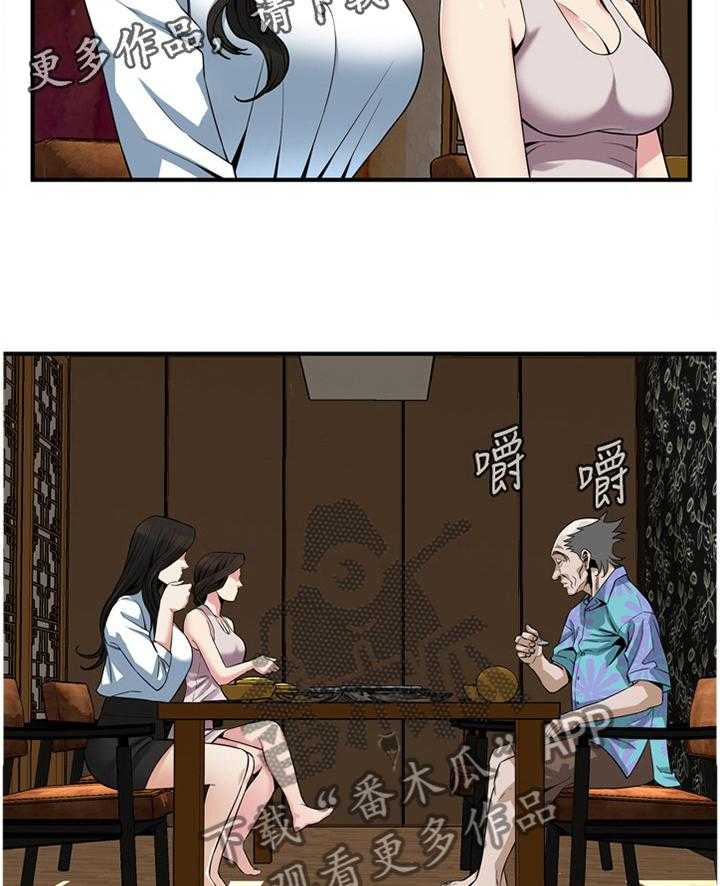 《窥视者2》第147话 150_发现 第17页