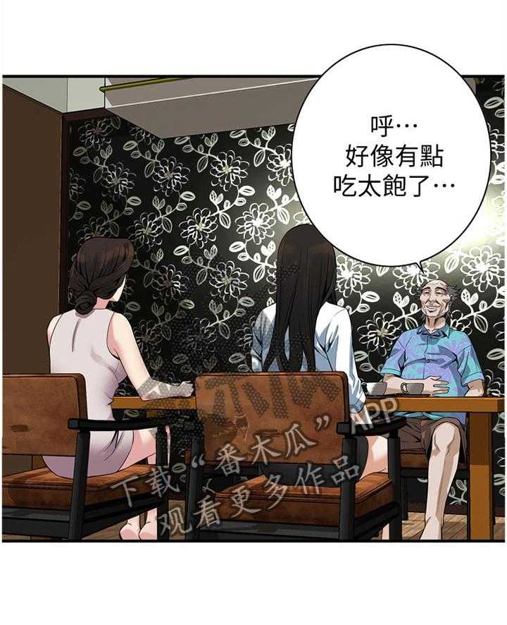 《窥视者2》第147话 150_发现 第19页