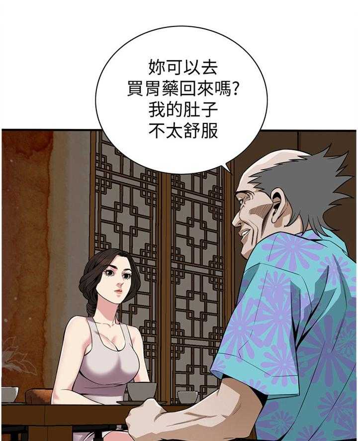 《窥视者2》第147话 150_发现 第20页