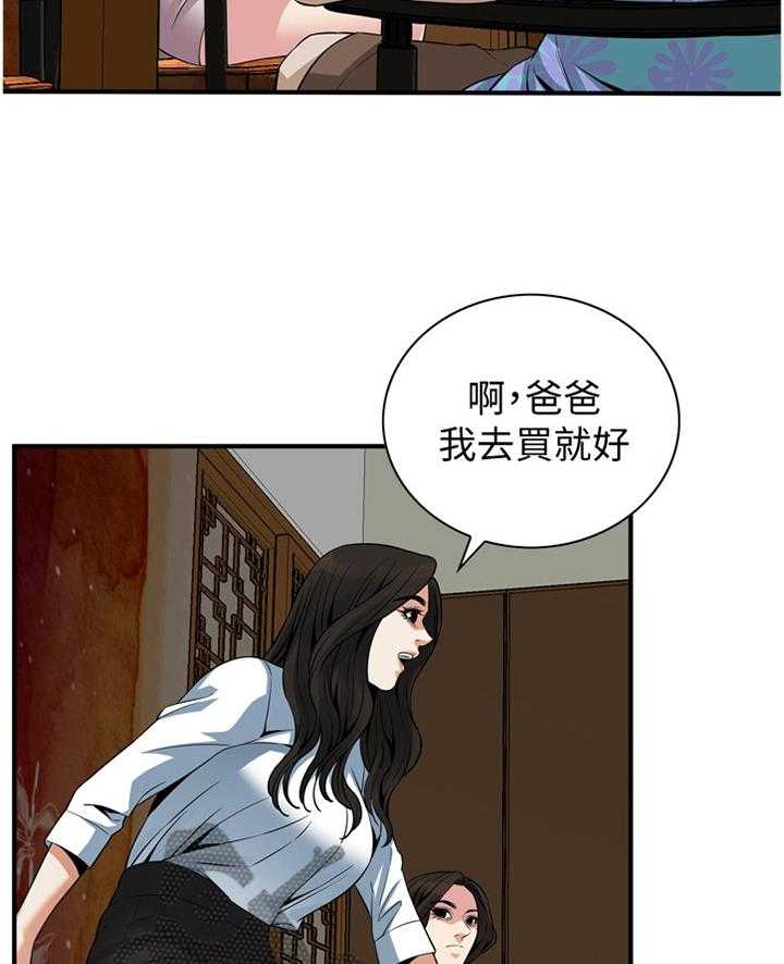 《窥视者2》第147话 150_发现 第21页