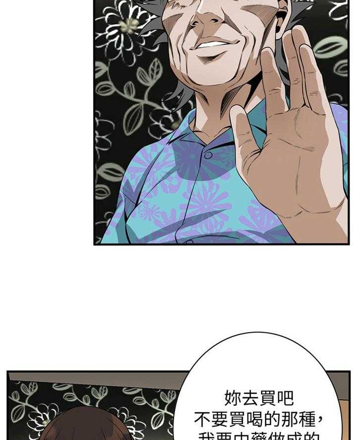 《窥视者2》第147话 150_发现 第23页