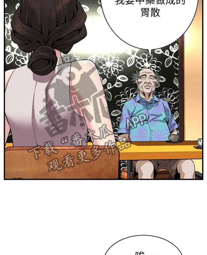 《窥视者2》第147话 150_发现 第24页
