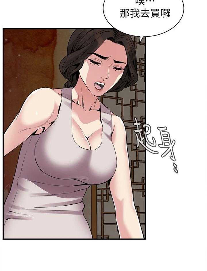 《窥视者2》第147话 150_发现 第25页