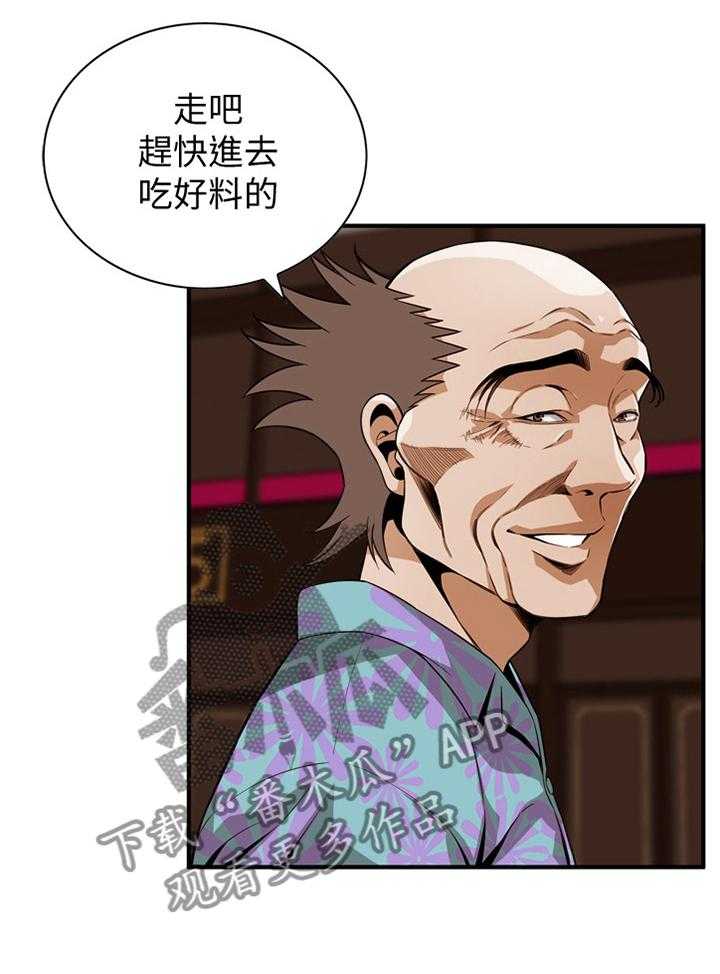 《窥视者2》第147话 150_发现 第3页