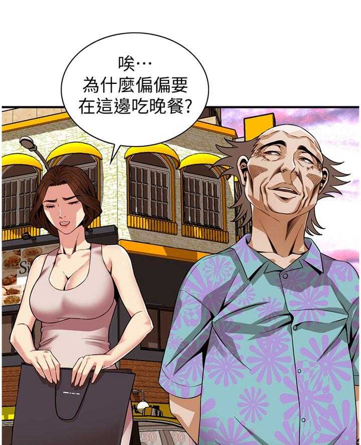《窥视者2》第147话 150_发现 第4页