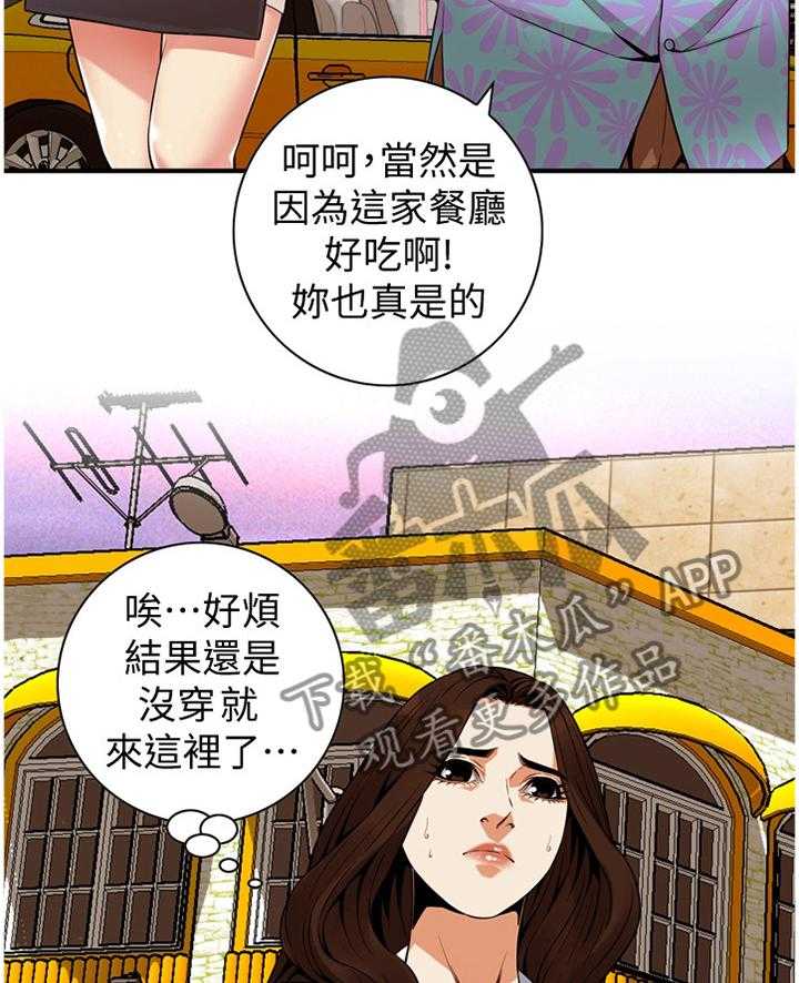 《窥视者2》第147话 150_发现 第5页