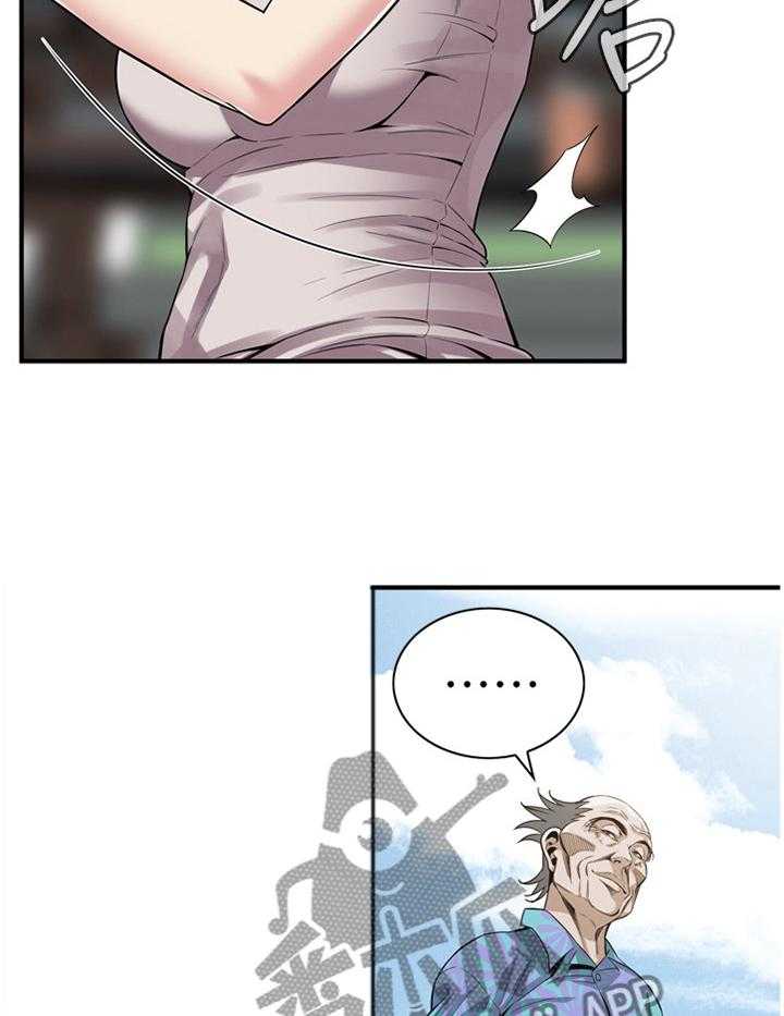 《窥视者2》第146话 149_吃饭 第11页