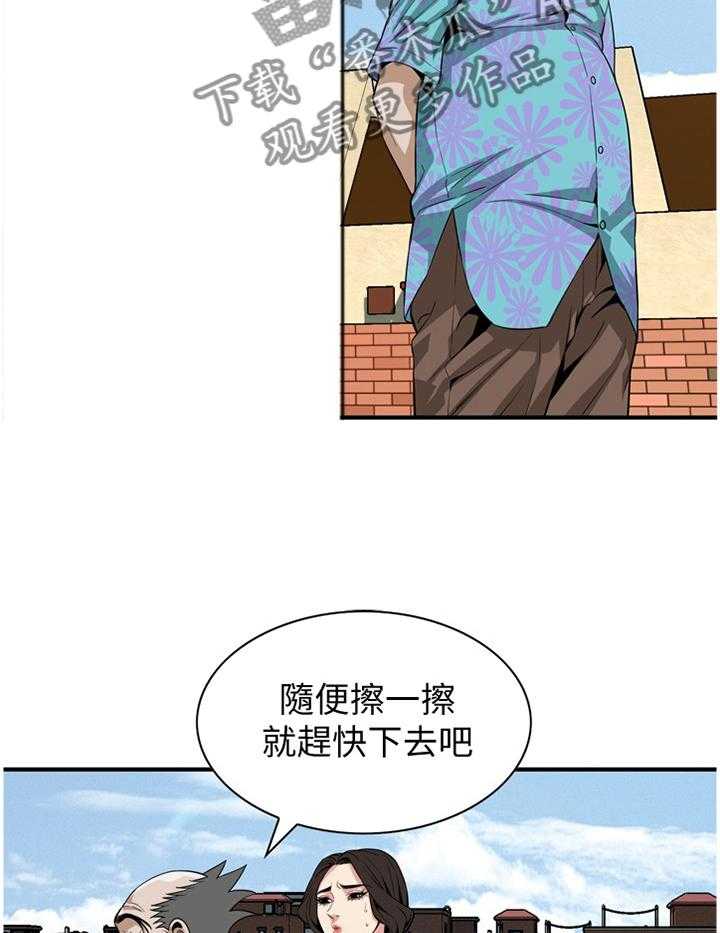 《窥视者2》第146话 149_吃饭 第12页