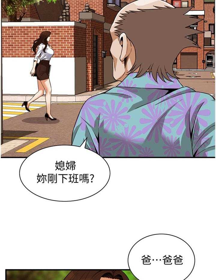 《窥视者2》第146话 149_吃饭 第17页