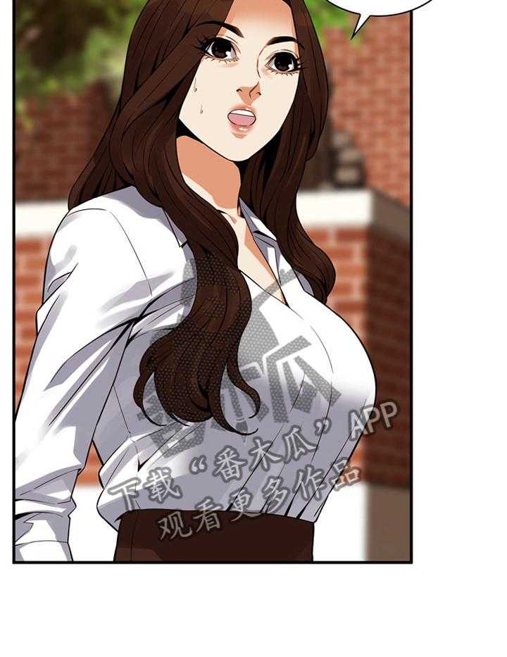 《窥视者2》第146话 149_吃饭 第18页