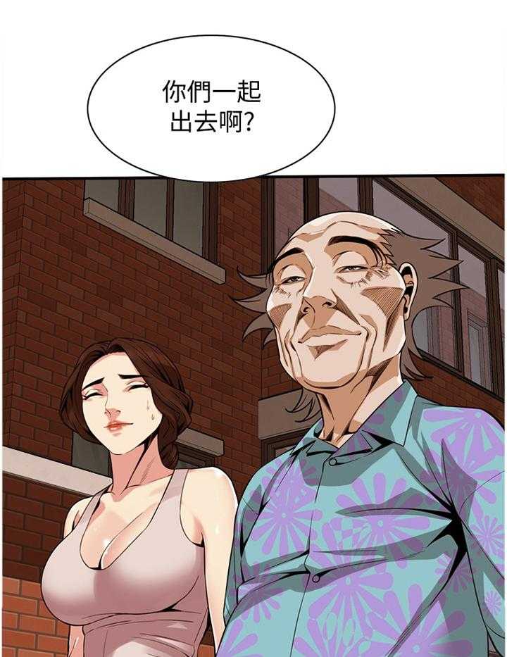 《窥视者2》第146话 149_吃饭 第19页