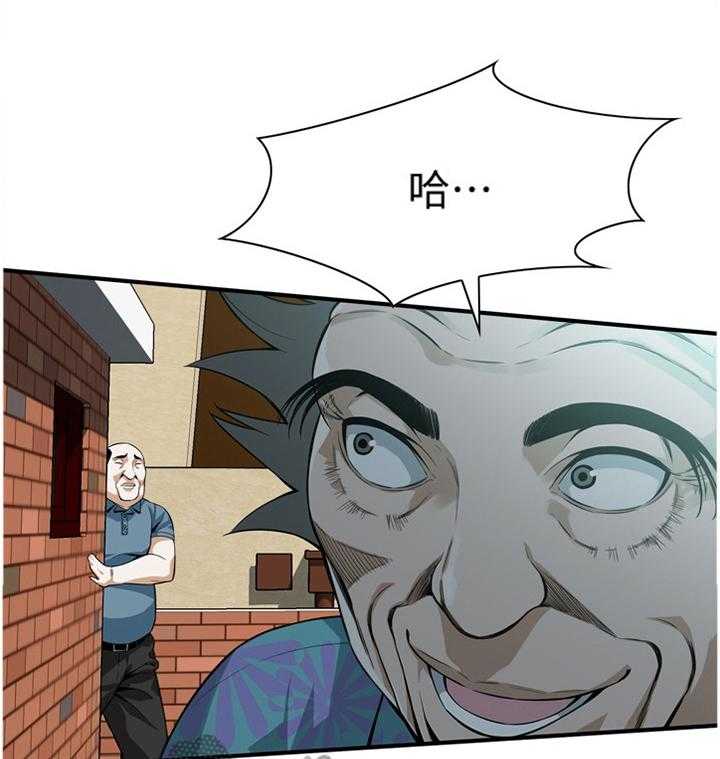 《窥视者2》第146话 149_吃饭 第1页