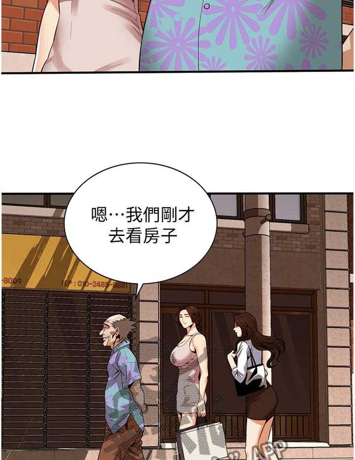 《窥视者2》第146话 149_吃饭 第20页