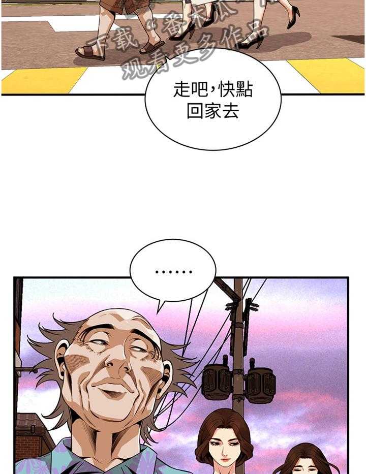 《窥视者2》第146话 149_吃饭 第21页