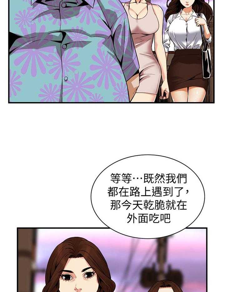 《窥视者2》第146话 149_吃饭 第22页
