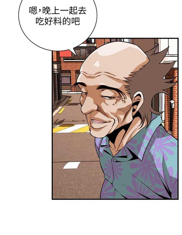 《窥视者2》第146话 149_吃饭 第24页