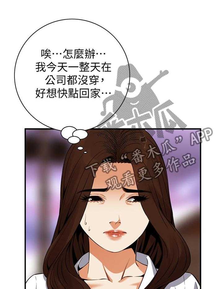《窥视者2》第146话 149_吃饭 第25页